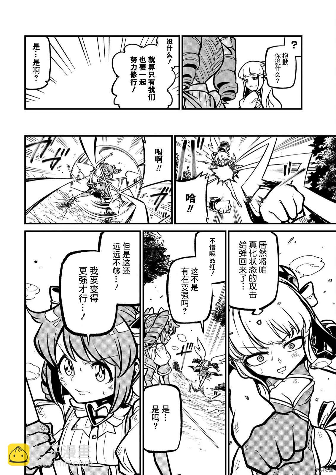 憧憬成爲魔法少女 - 第37話 - 3