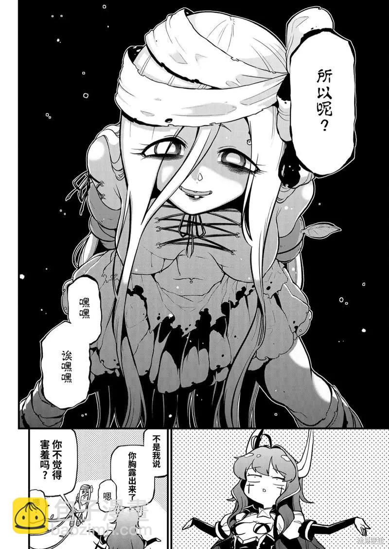 憧憬成爲魔法少女 - 第39話 - 5