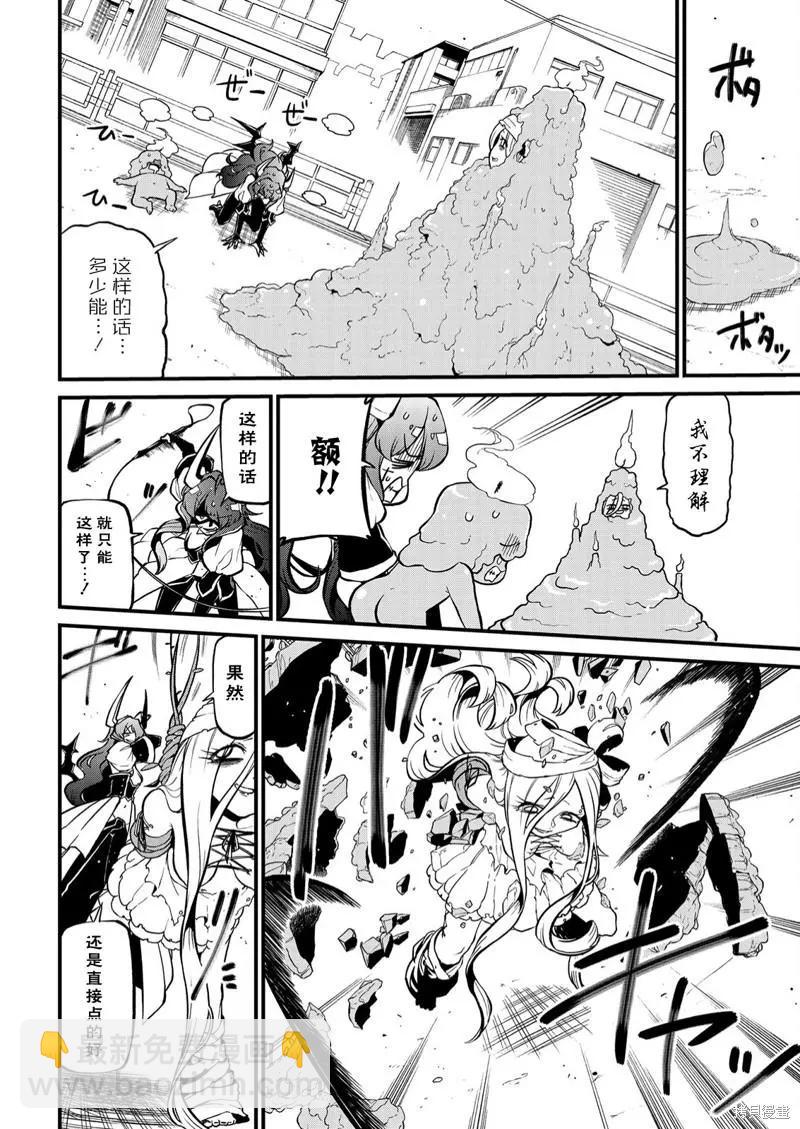 憧憬成爲魔法少女 - 第39話 - 2