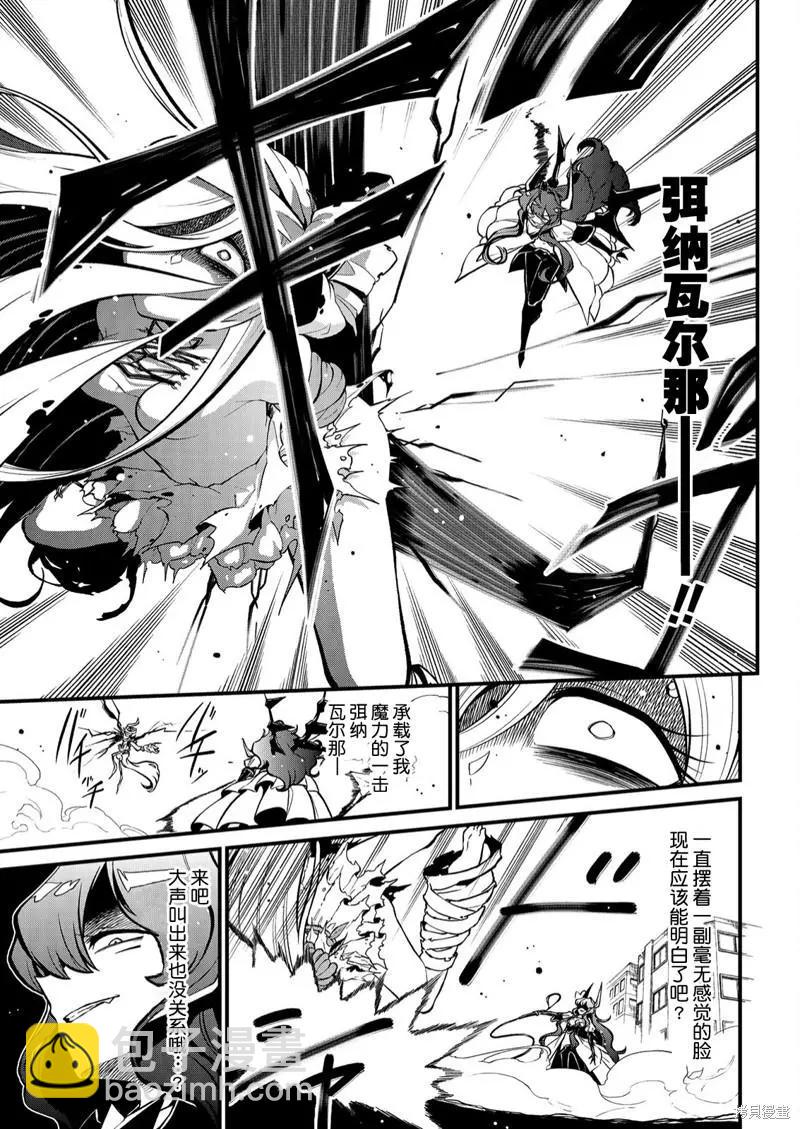 憧憬成爲魔法少女 - 第39話 - 3