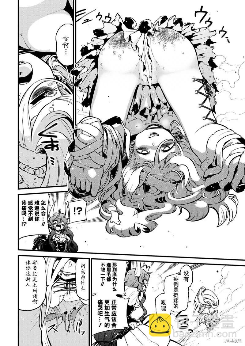 憧憬成爲魔法少女 - 第39話 - 4