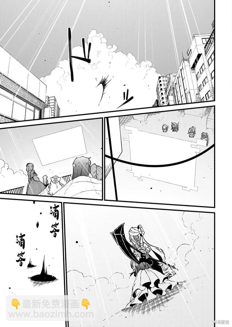 憧憬成爲魔法少女 - 第39話 - 2