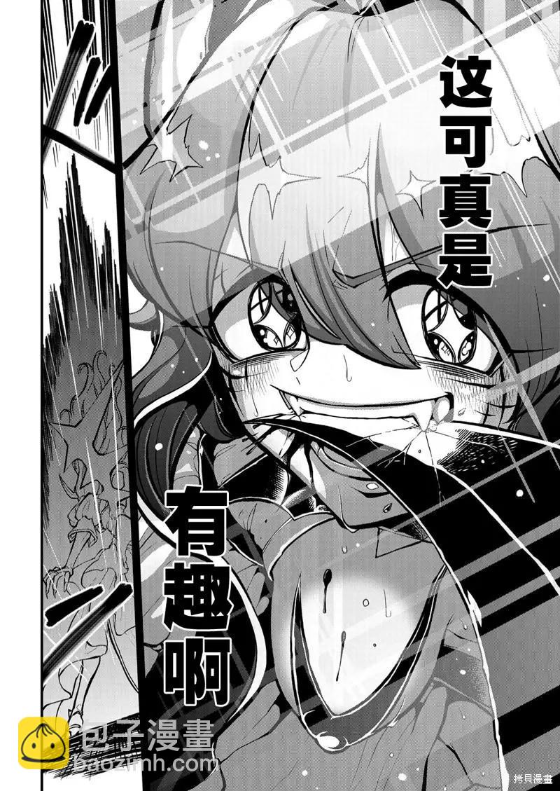 憧憬成爲魔法少女 - 第39話 - 3