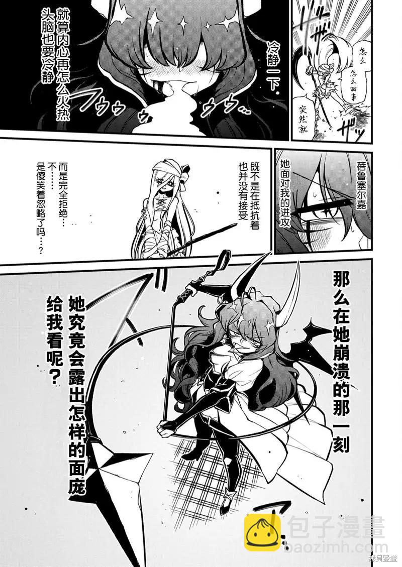 憧憬成爲魔法少女 - 第39話 - 4