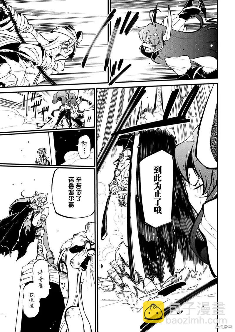 憧憬成爲魔法少女 - 第39話 - 1