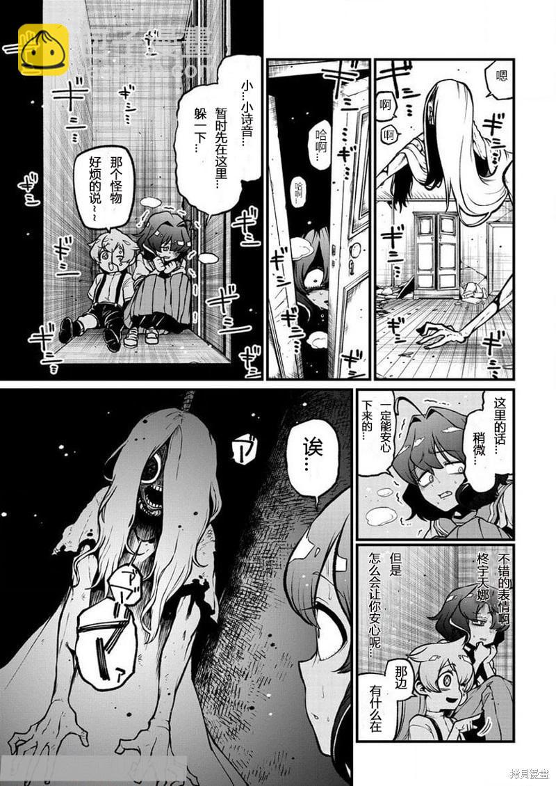 憧憬成爲魔法少女 - 第41話 - 1