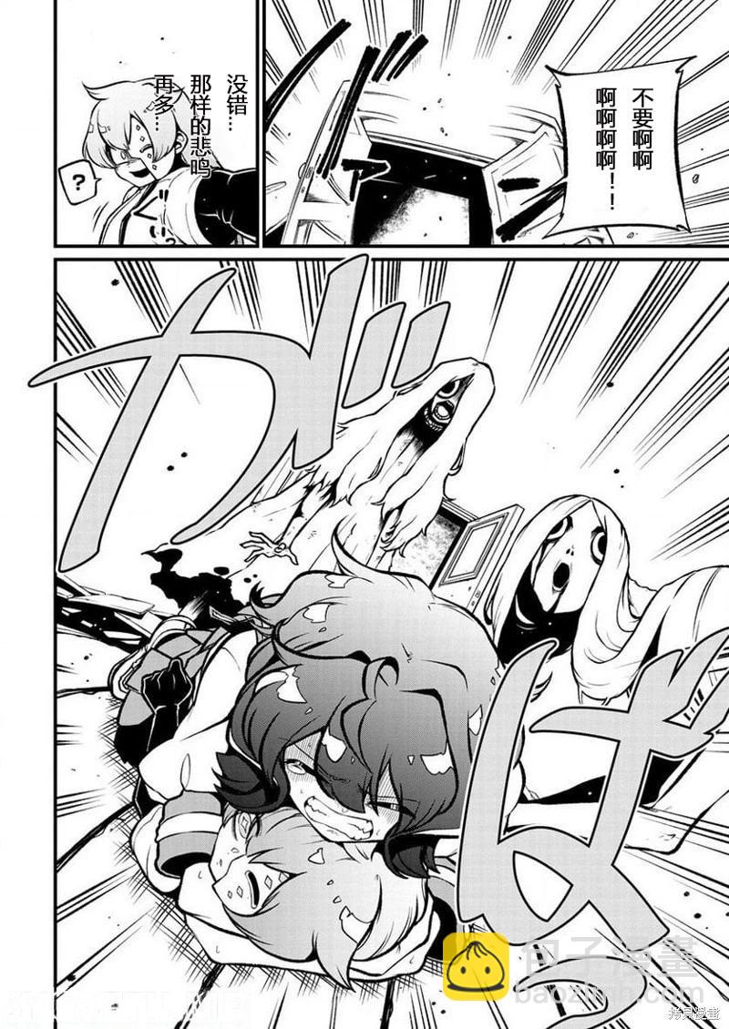 憧憬成爲魔法少女 - 第41話 - 2