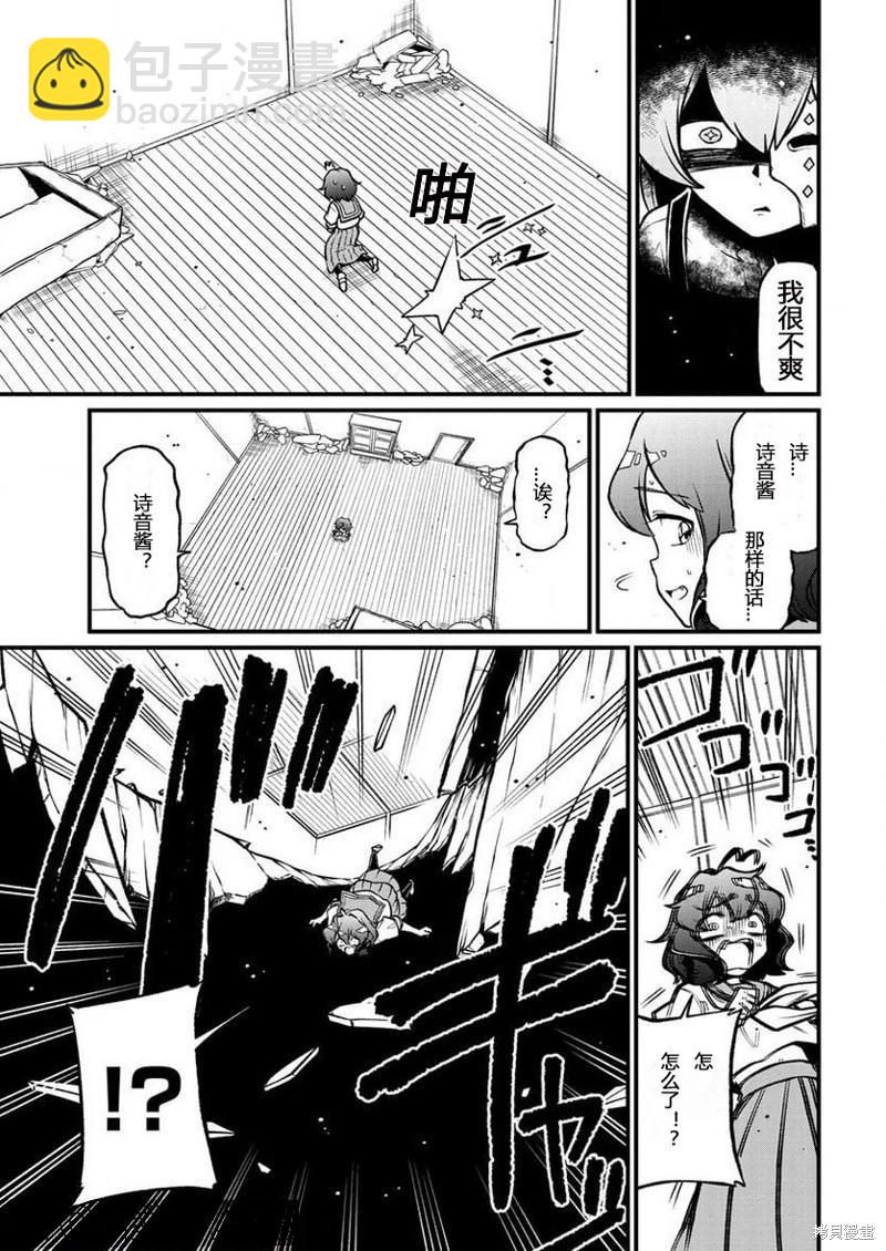 憧憬成爲魔法少女 - 第41話 - 5