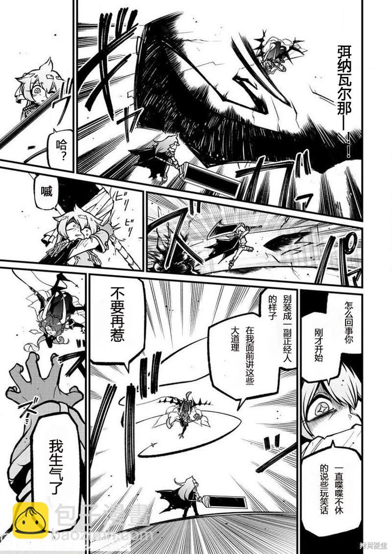 憧憬成爲魔法少女 - 第41話 - 5