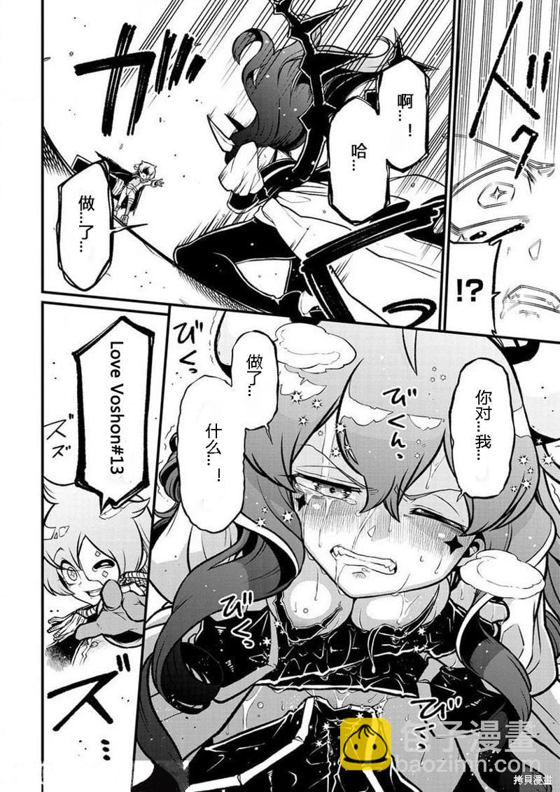 憧憬成爲魔法少女 - 第41話 - 6