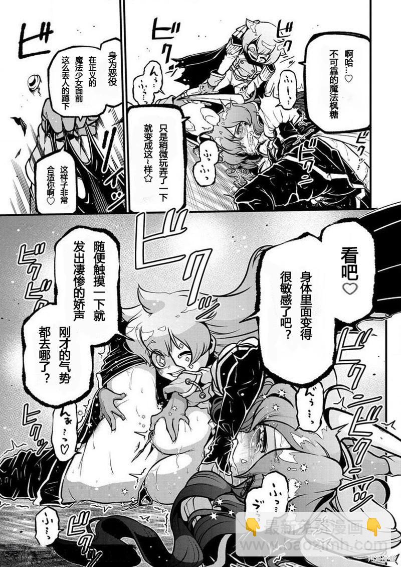 憧憬成爲魔法少女 - 第41話 - 1