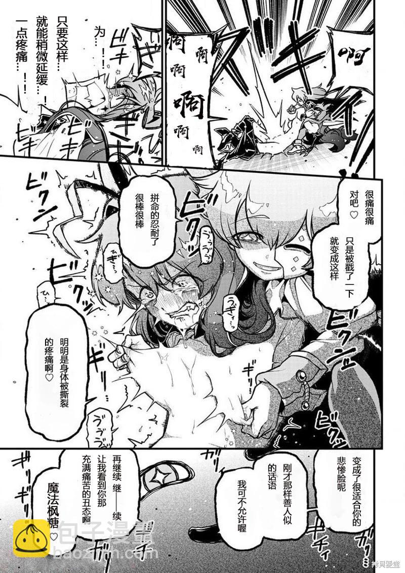 憧憬成爲魔法少女 - 第41話 - 3