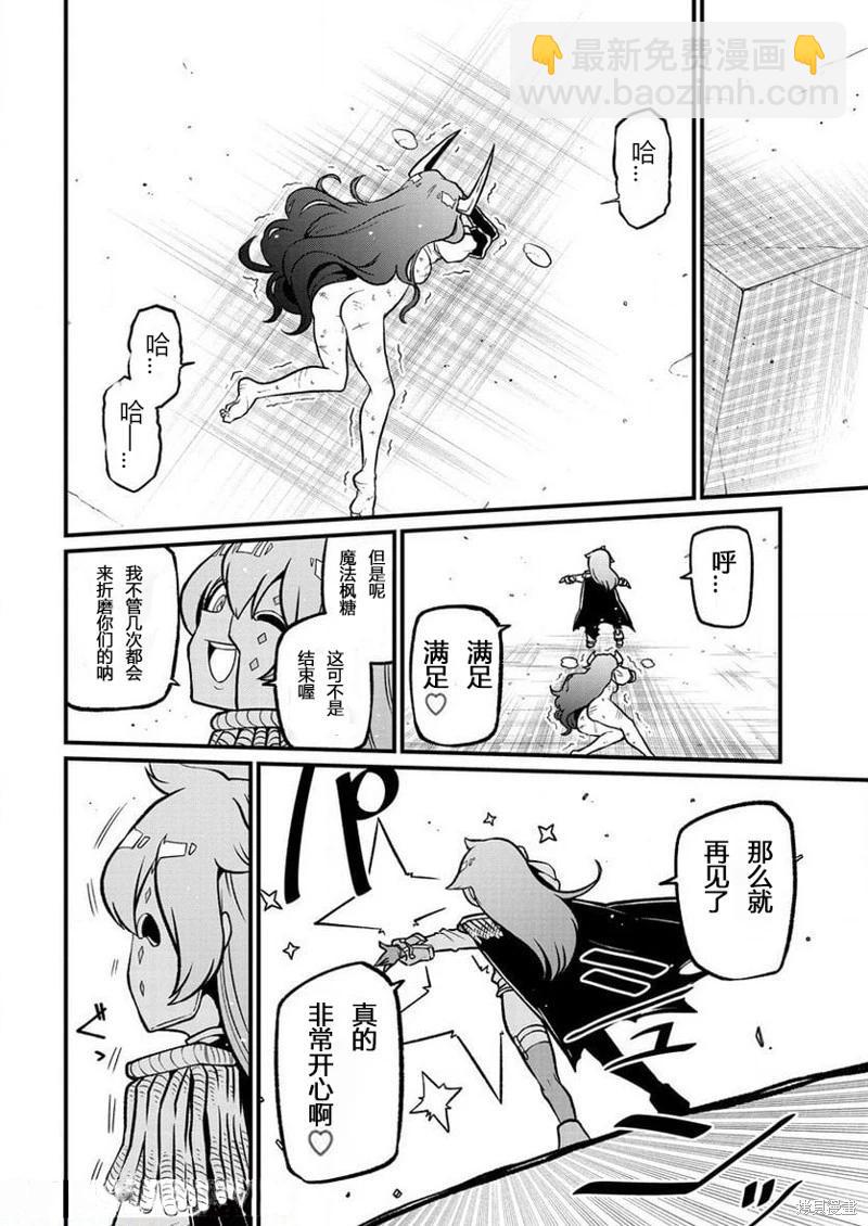 憧憬成爲魔法少女 - 第41話 - 4