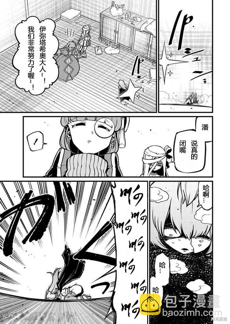 憧憬成爲魔法少女 - 第41話 - 1