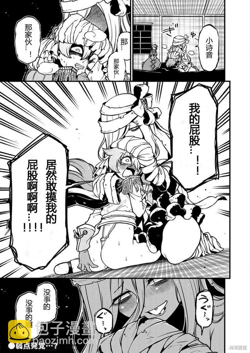 憧憬成爲魔法少女 - 第41話 - 2