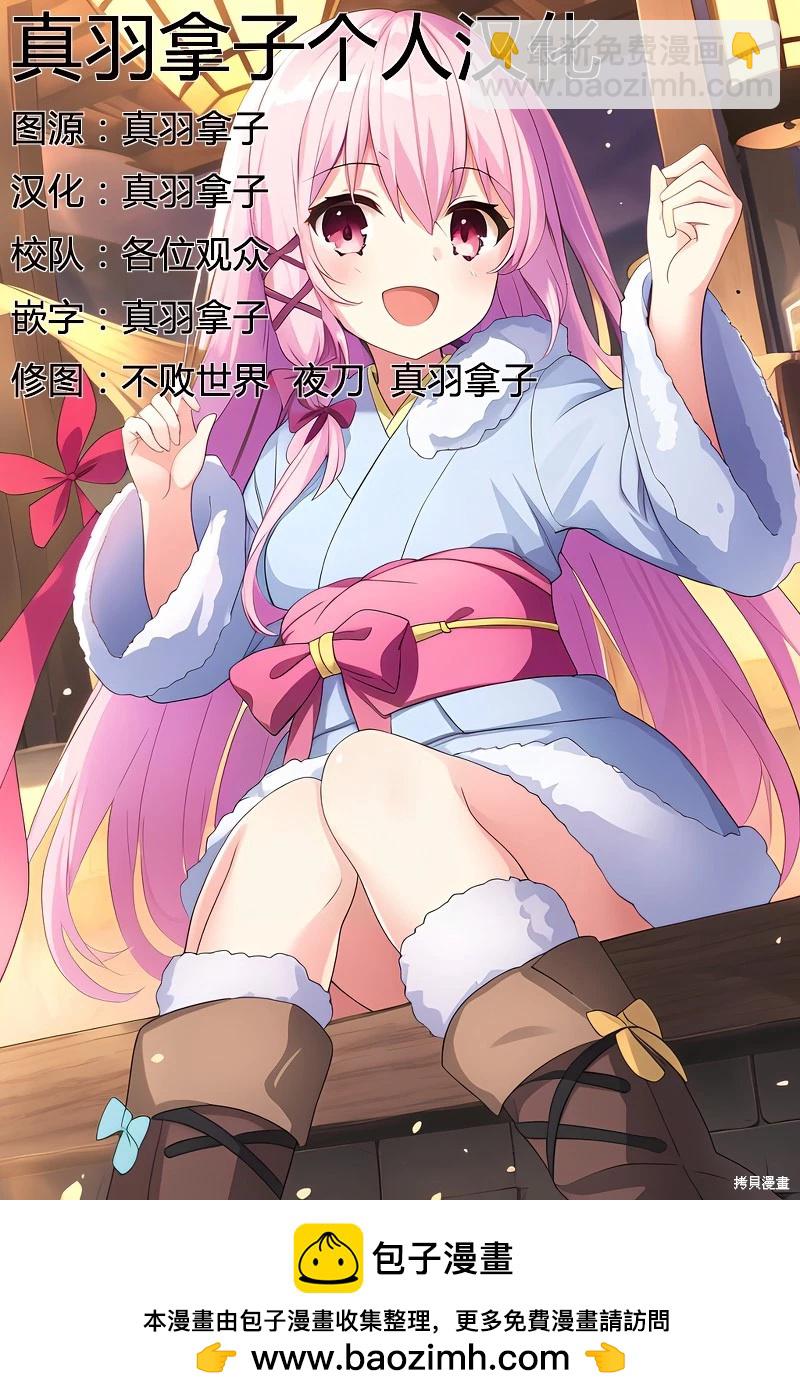 憧憬成爲魔法少女 - 第41話 - 3