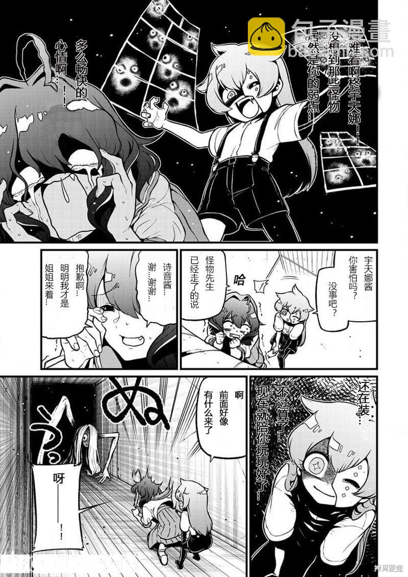 憧憬成爲魔法少女 - 第41話 - 1