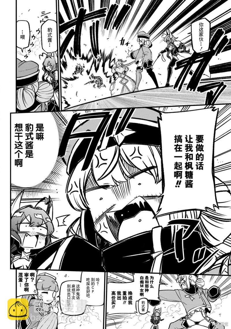 憧憬成爲魔法少女 - 第43話 - 5