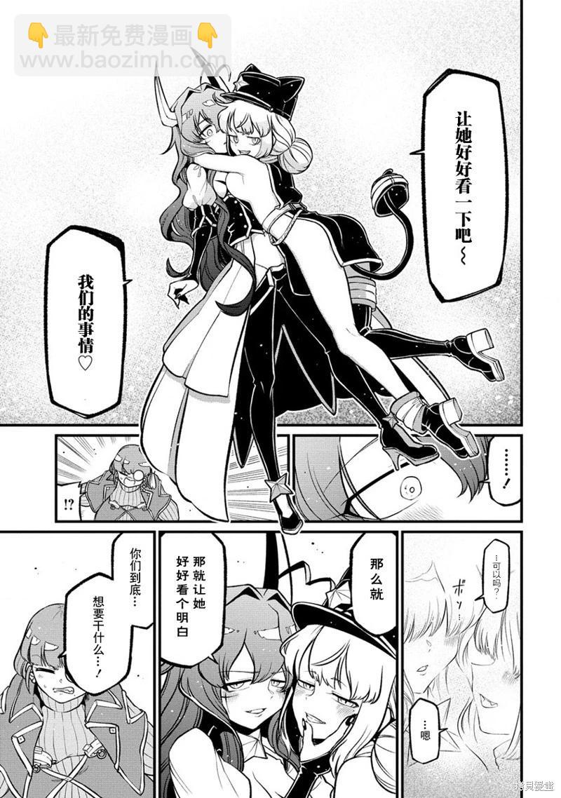 憧憬成爲魔法少女 - 第43話 - 5