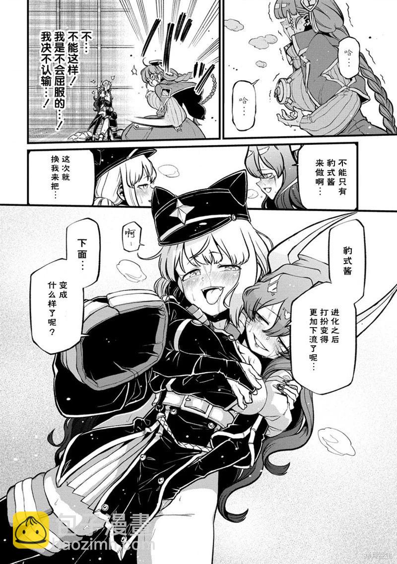 憧憬成爲魔法少女 - 第43話 - 3