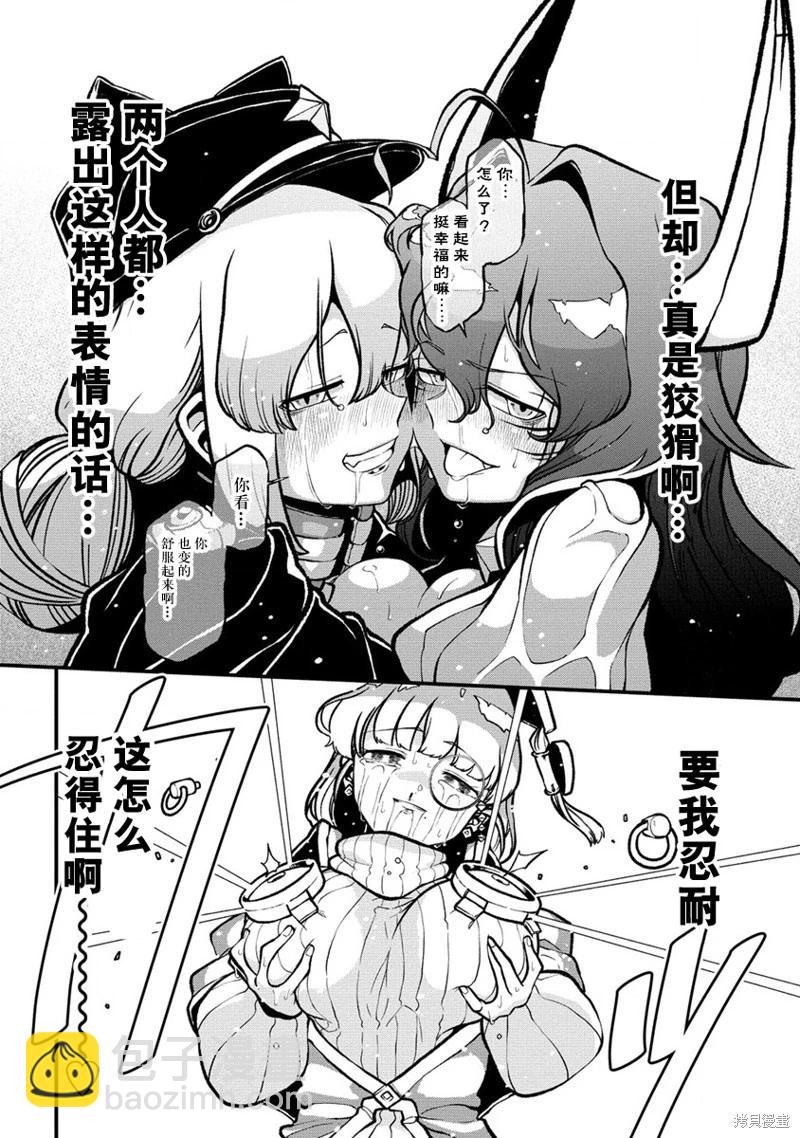 憧憬成爲魔法少女 - 第43話 - 5