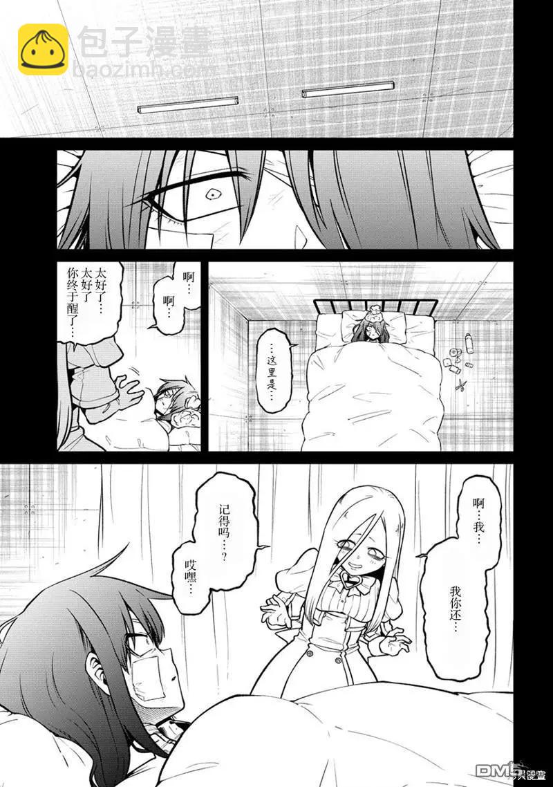 憧憬成爲魔法少女 - 第47話 - 1