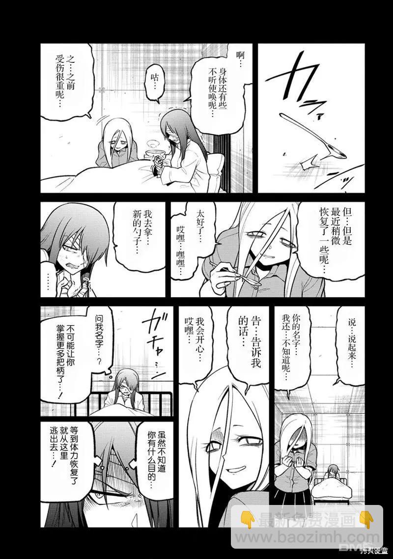 憧憬成爲魔法少女 - 第47話 - 3