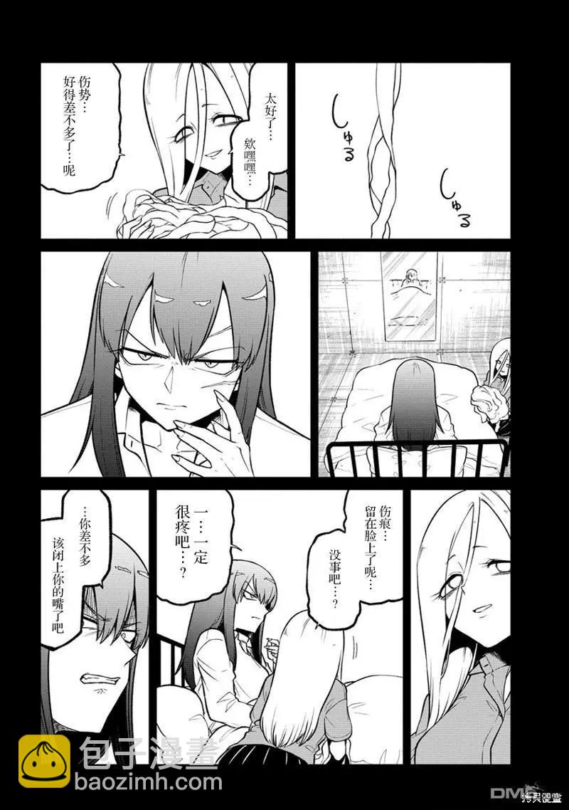 憧憬成爲魔法少女 - 第47話 - 4