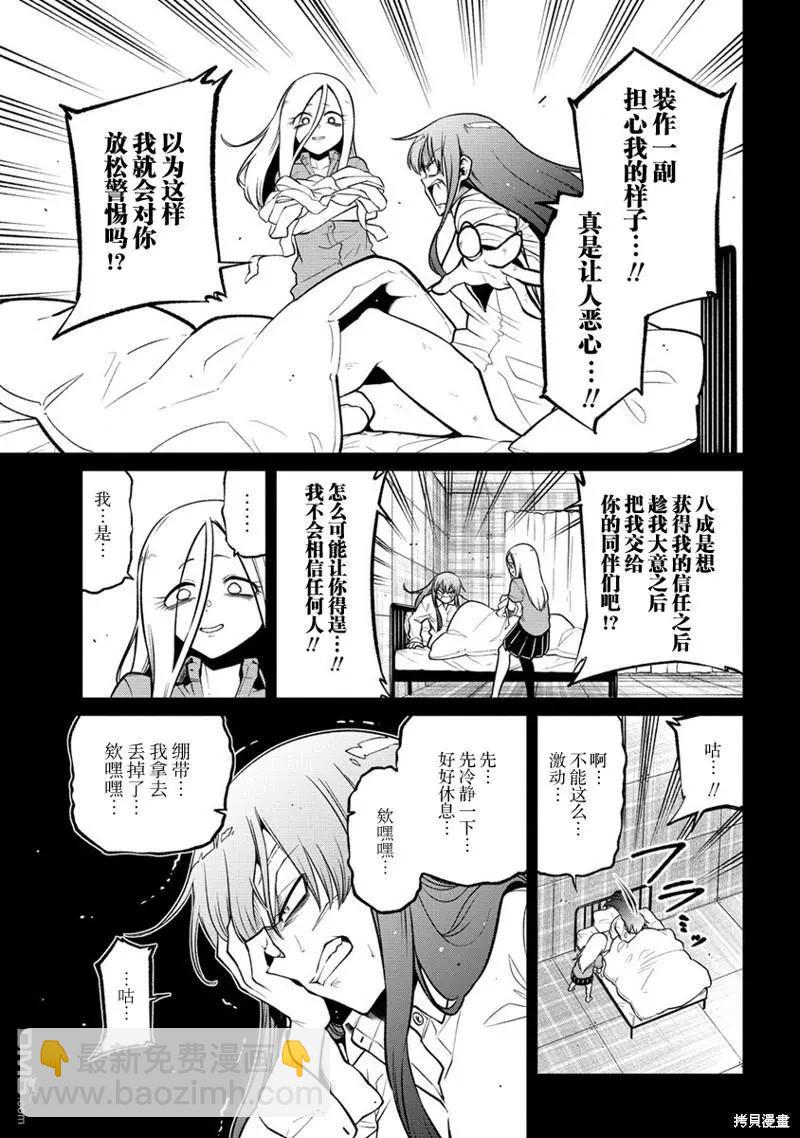 憧憬成爲魔法少女 - 第47話 - 5