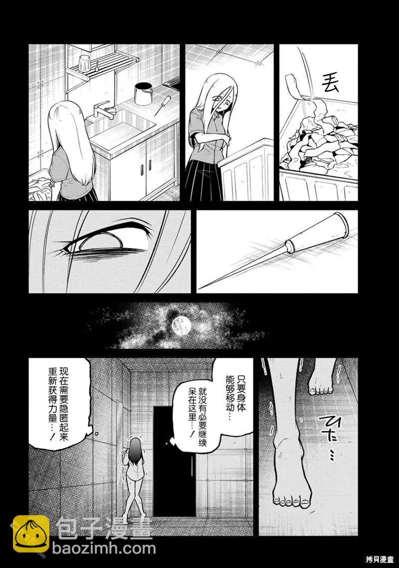 憧憬成爲魔法少女 - 第47話 - 1