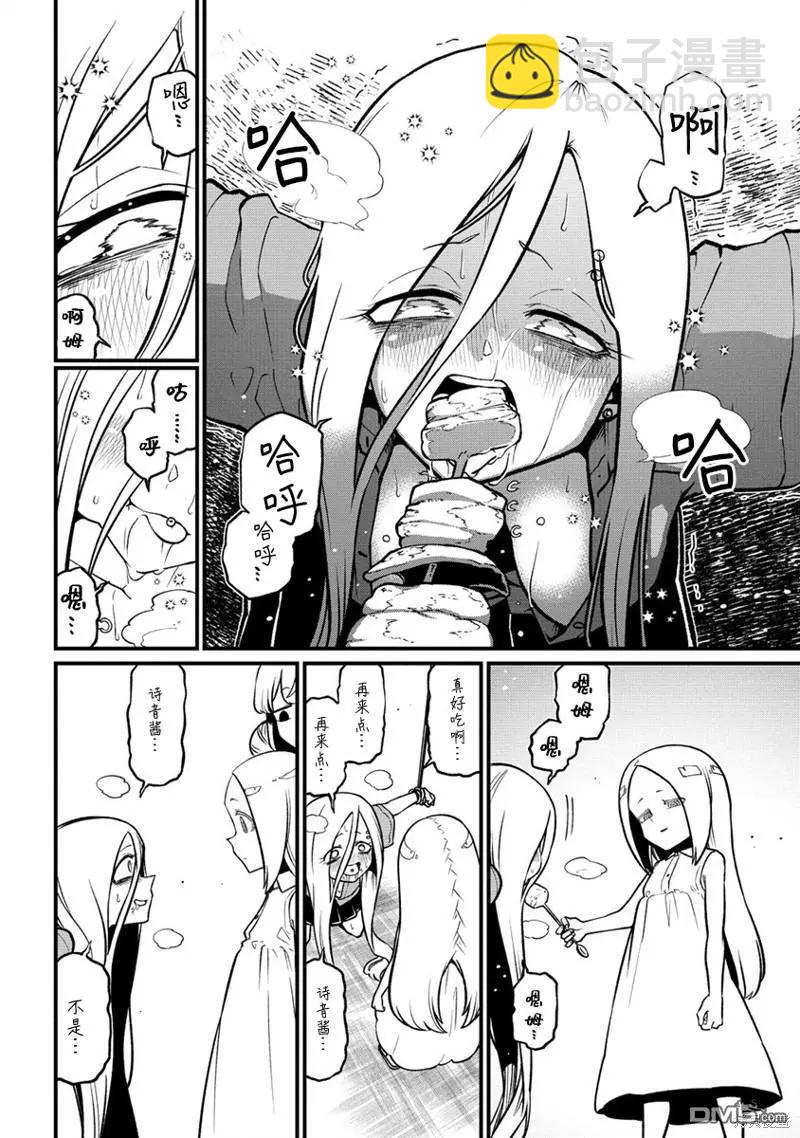 憧憬成爲魔法少女 - 第47話 - 1