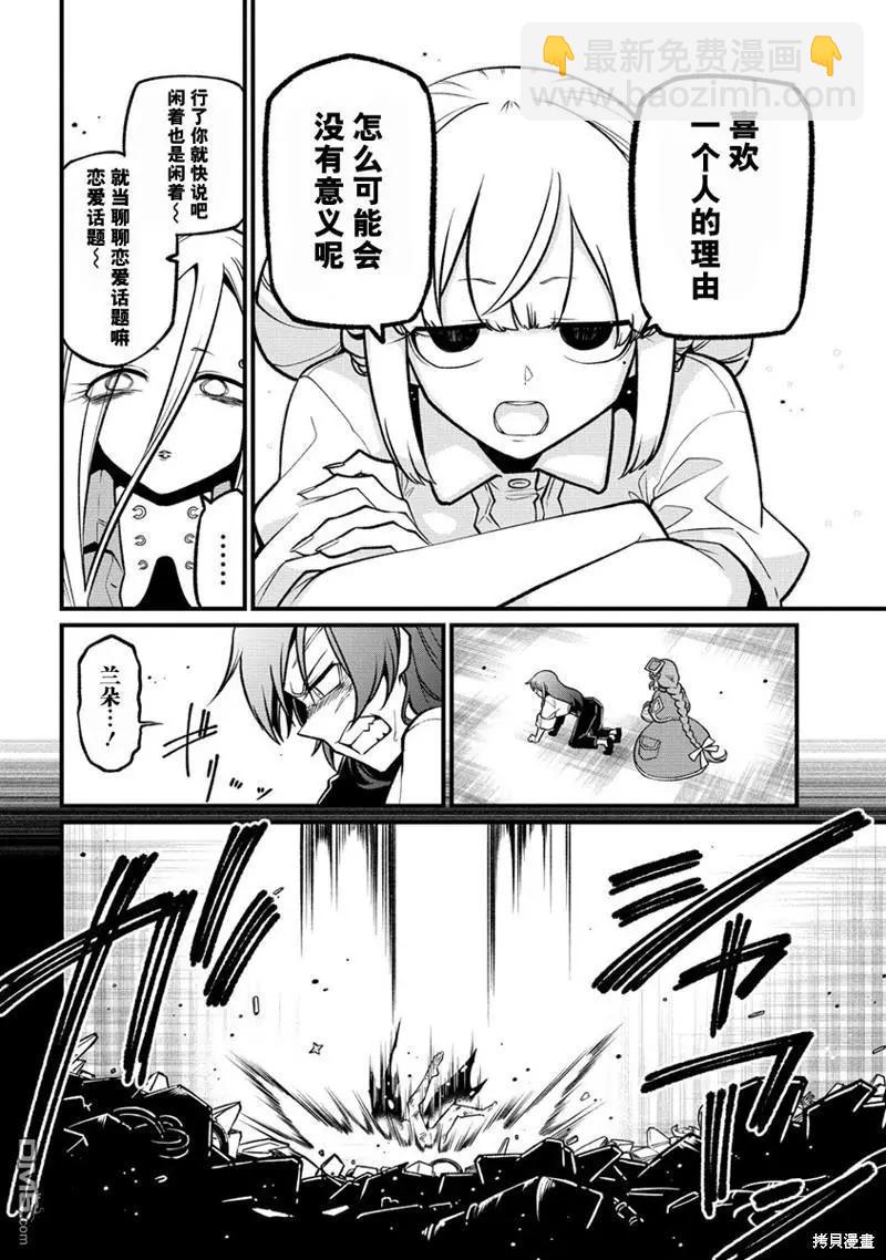 憧憬成爲魔法少女 - 第47話 - 3