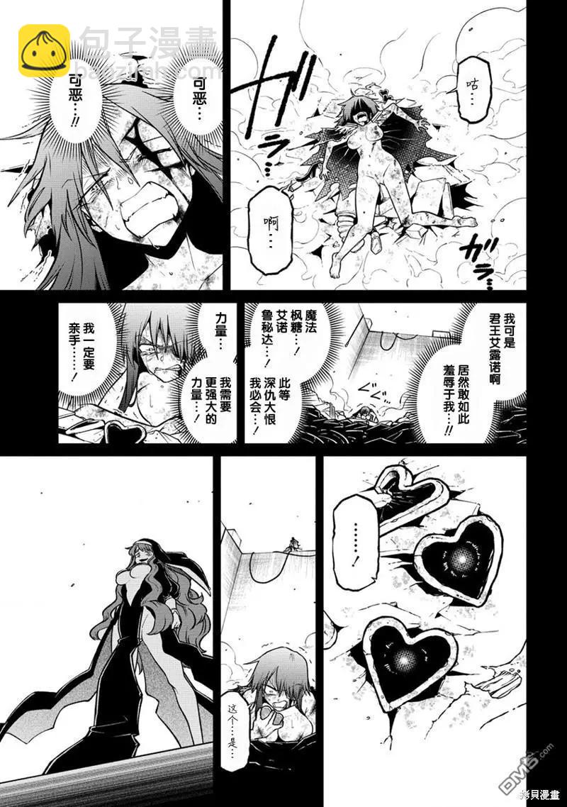 憧憬成爲魔法少女 - 第47話 - 4