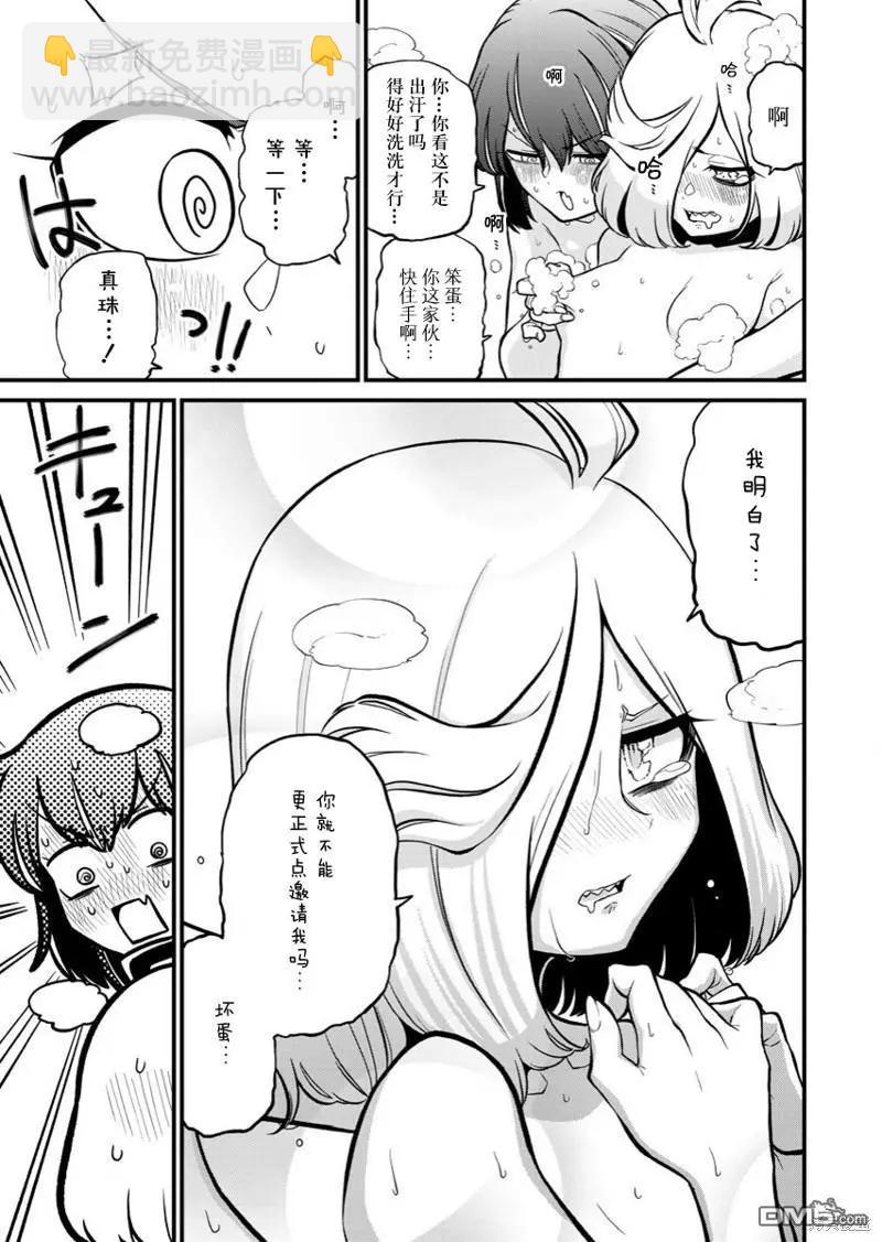 憧憬成爲魔法少女 - 第48.5話 - 1