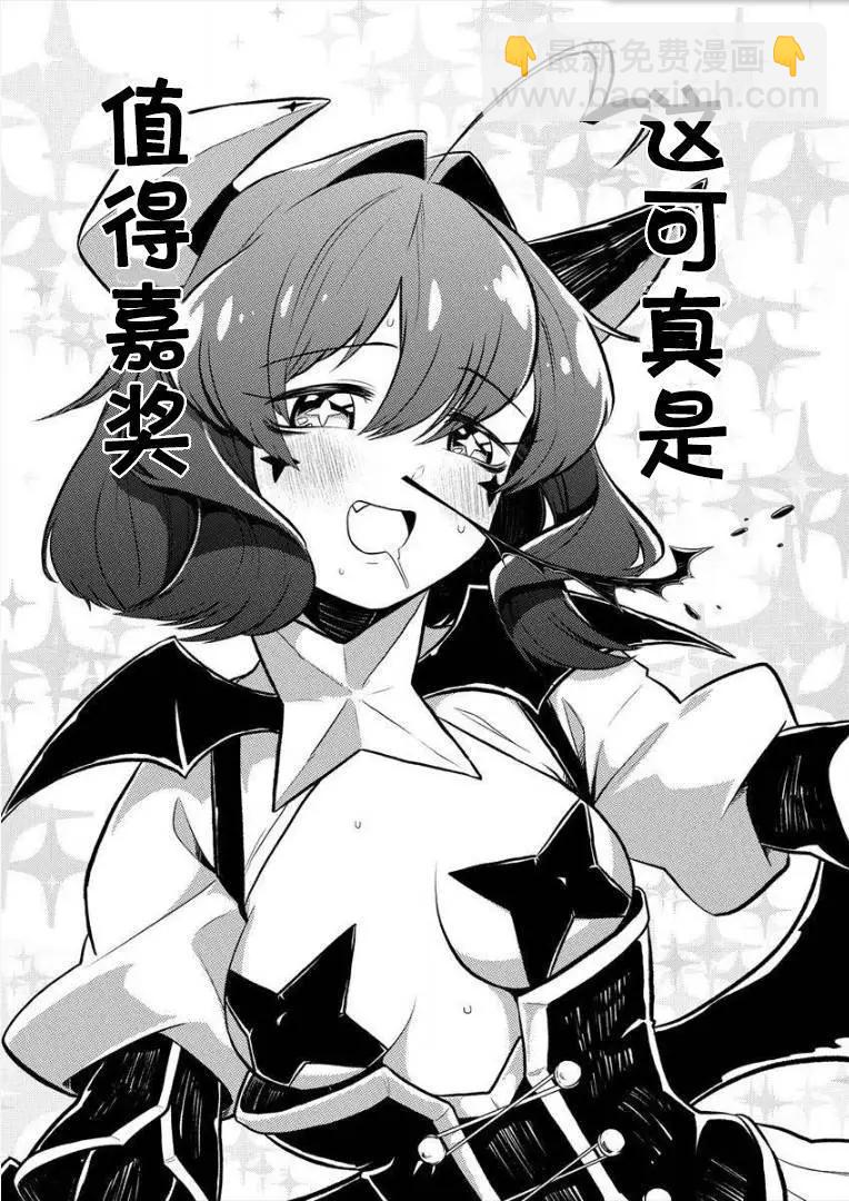 憧憬成爲魔法少女 - 第06話 - 5