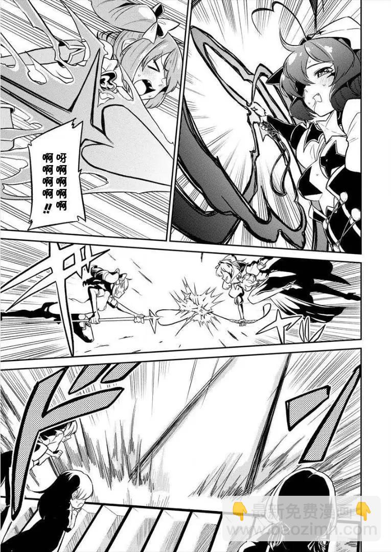 憧憬成爲魔法少女 - 第06話 - 6