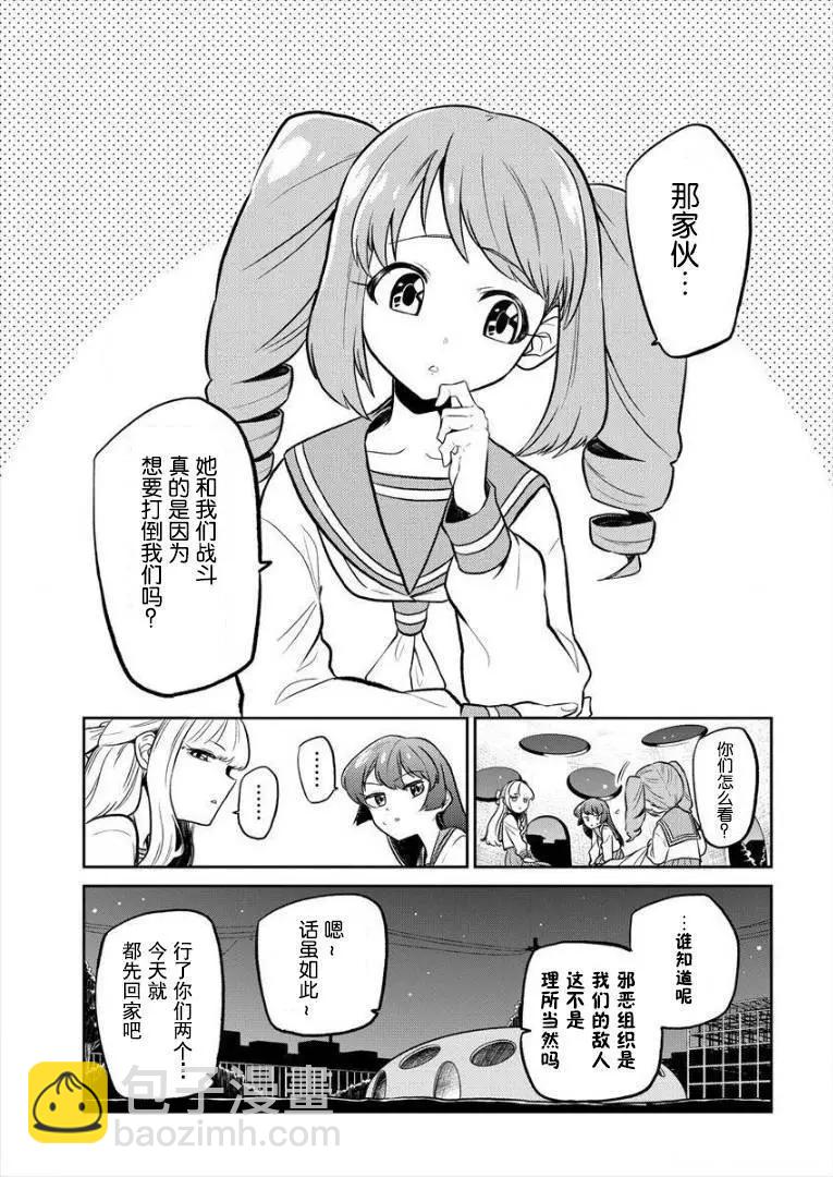 憧憬成爲魔法少女 - 第06話 - 4