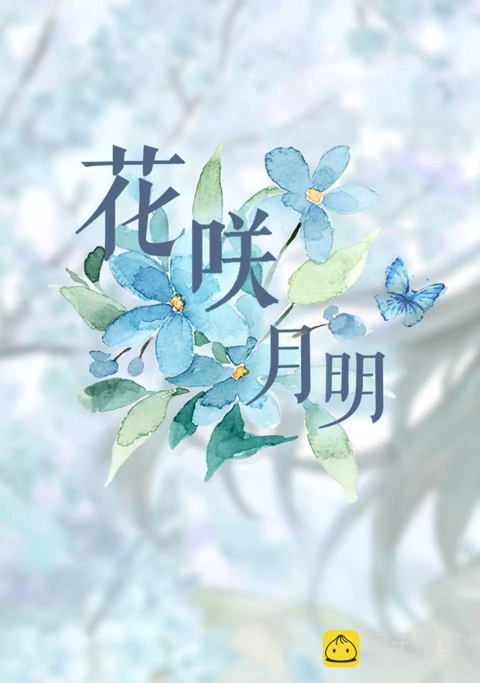 憧憬成爲魔法少女 - 第06話 - 1