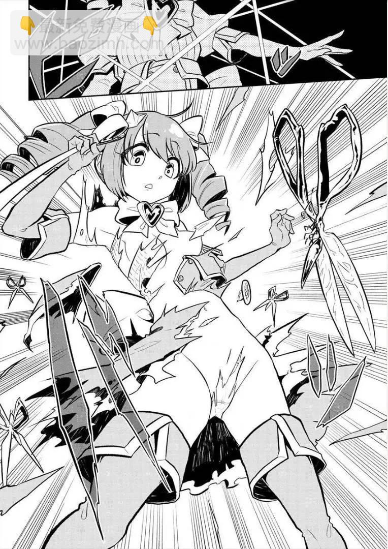 憧憬成爲魔法少女 - 第06話 - 2