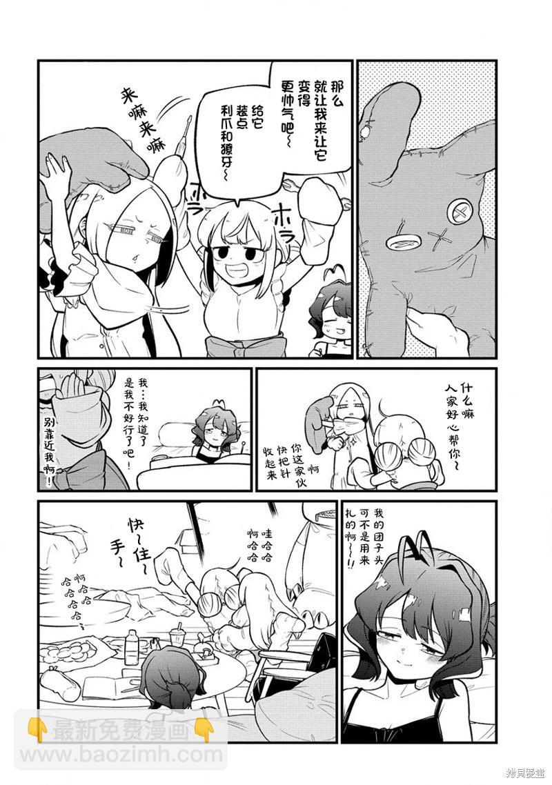 憧憬成爲魔法少女 - 第49話 - 1