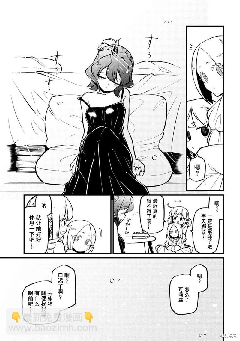 憧憬成爲魔法少女 - 第49話 - 2