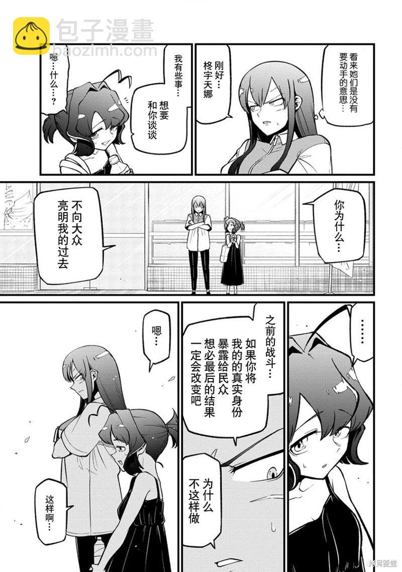 憧憬成爲魔法少女 - 第49話 - 2