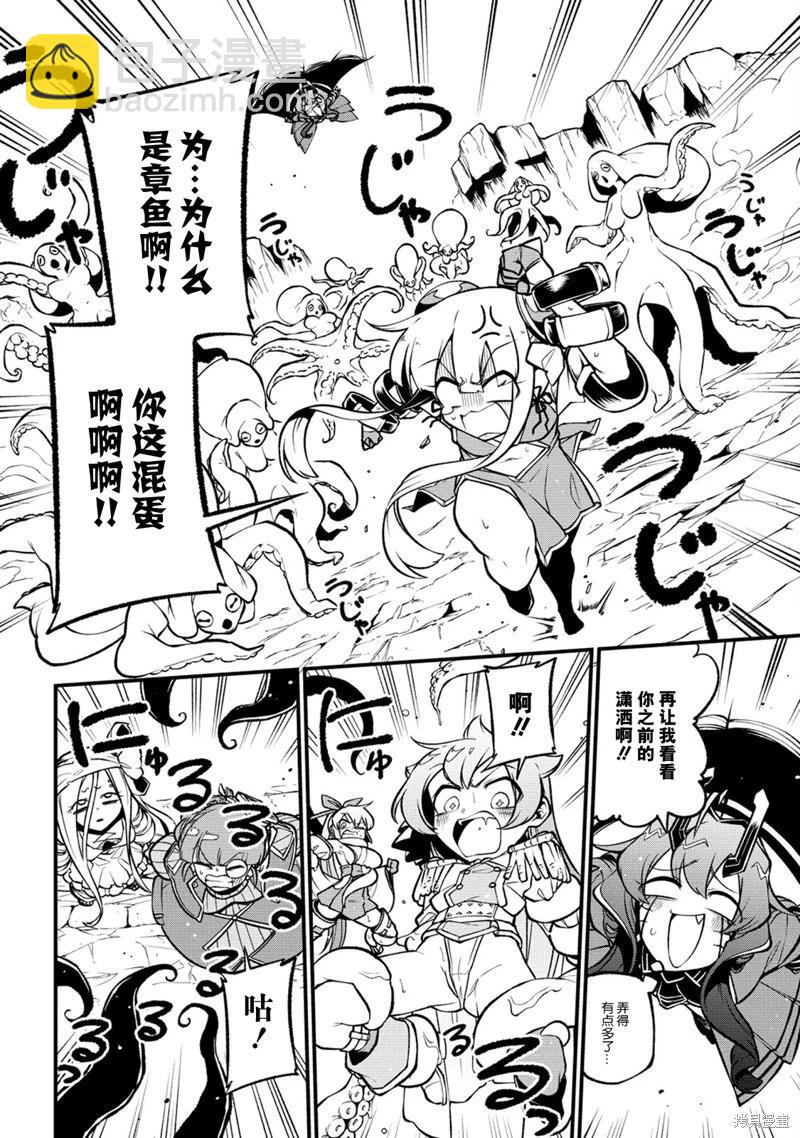 憧憬成爲魔法少女 - 第51話 - 2