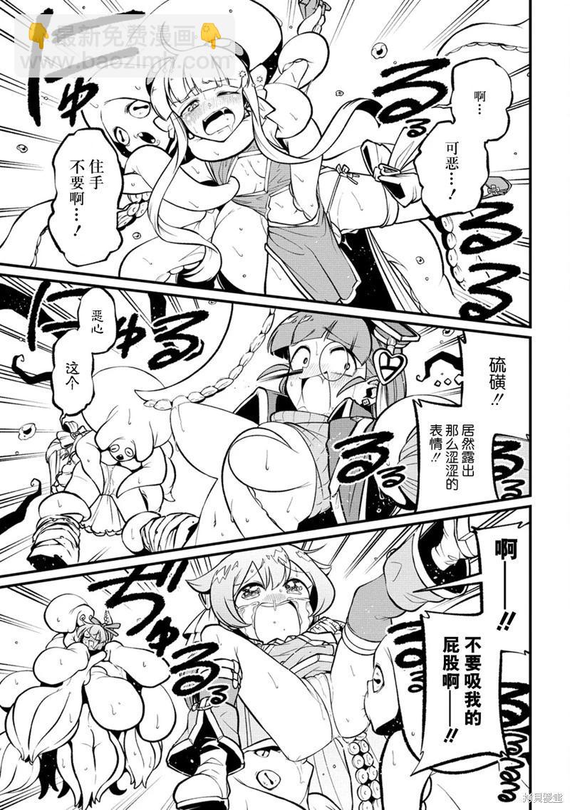 憧憬成爲魔法少女 - 第51話 - 3