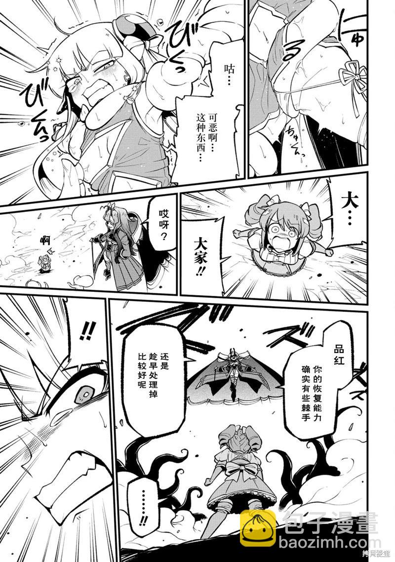 憧憬成爲魔法少女 - 第51話 - 5