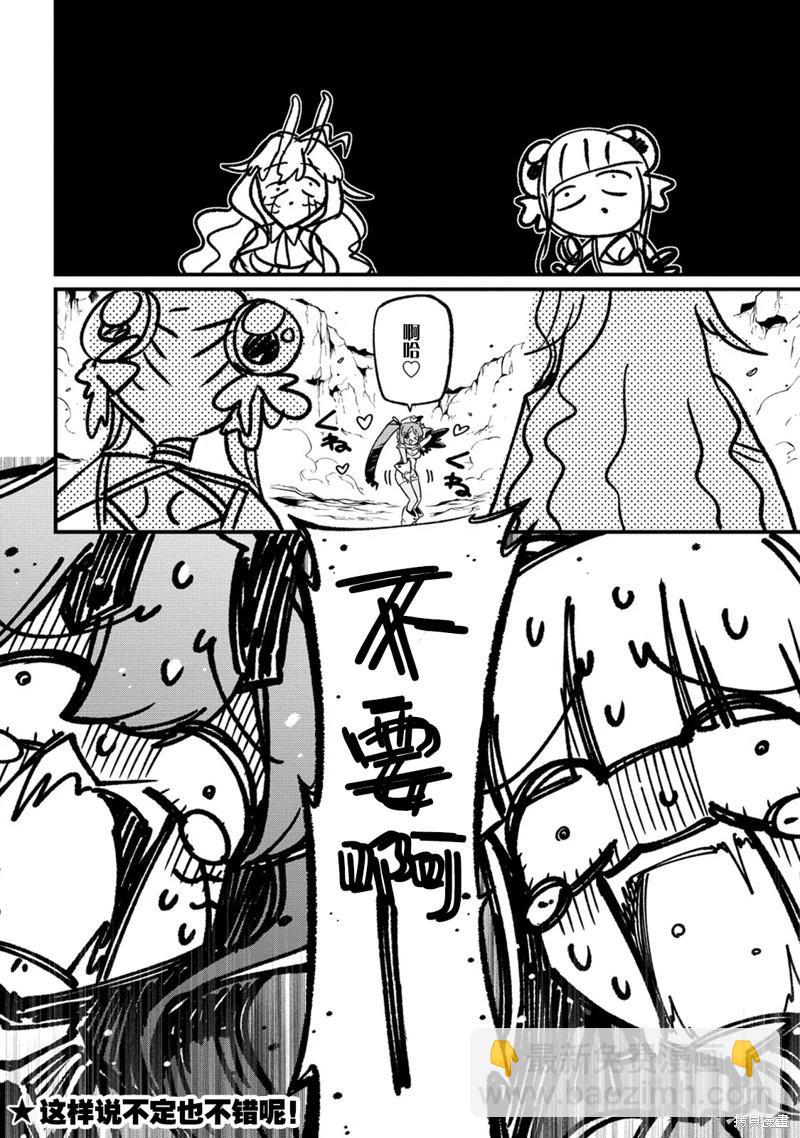 憧憬成爲魔法少女 - 第51話 - 3