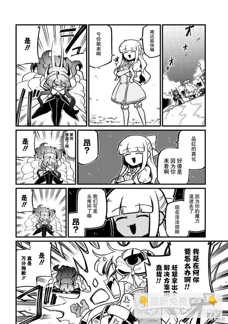 憧憬成爲魔法少女 - 第53話 - 1