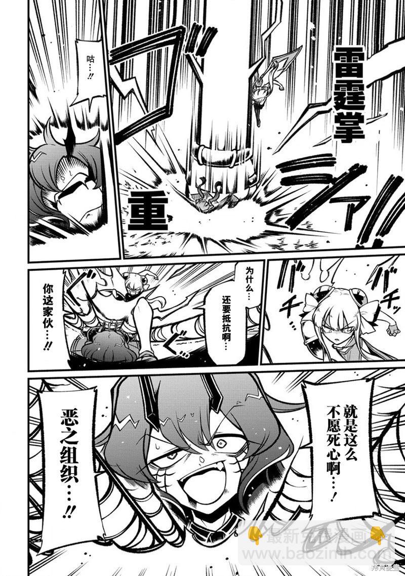 憧憬成爲魔法少女 - 第53話 - 3