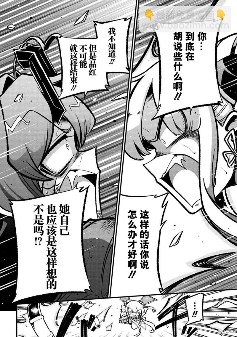 憧憬成爲魔法少女 - 第53話 - 5