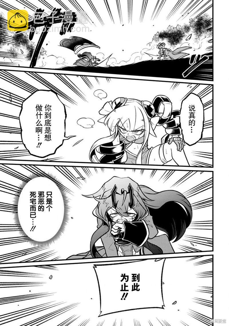 憧憬成爲魔法少女 - 第53話 - 1